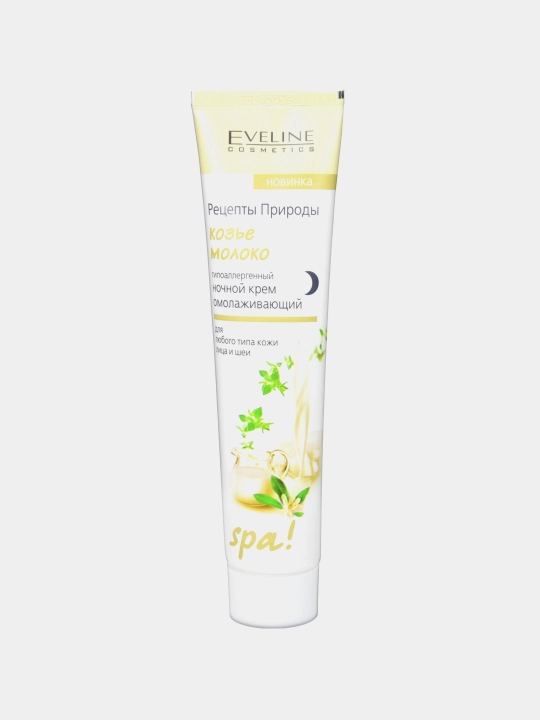 Ночной крем для лица Eveline Recepty Prirody Spa Goat Milk 125 ml гипоаллергенный