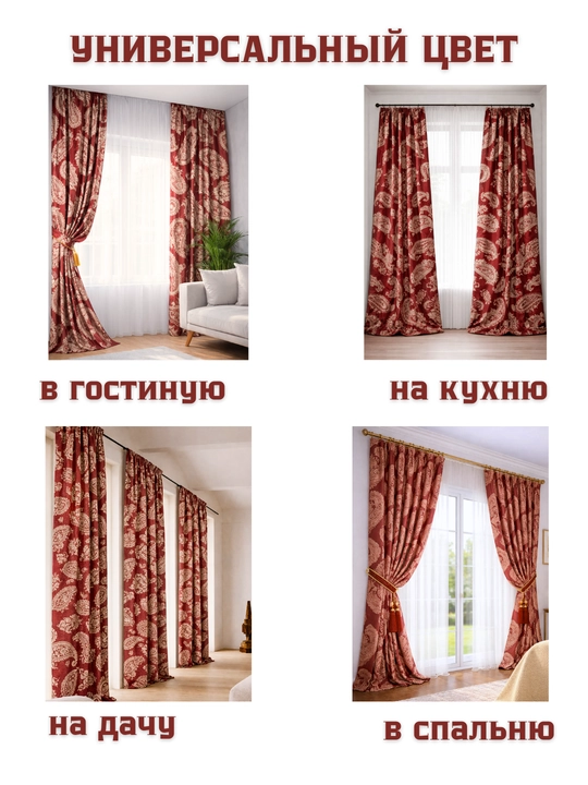 Шторы YASIN из турецкого текстиля, подходят для кухни, спальни и гостиной