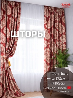 Рыжий