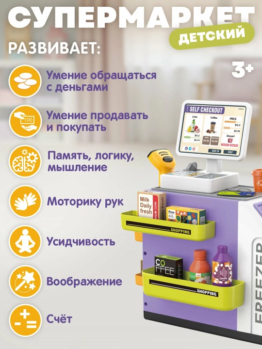 Supermarketda birinchi xarid uchun o'yinchoq to'plami, o'yinchoqlar do'koni, bolalar uchun kassa, 46 dona
