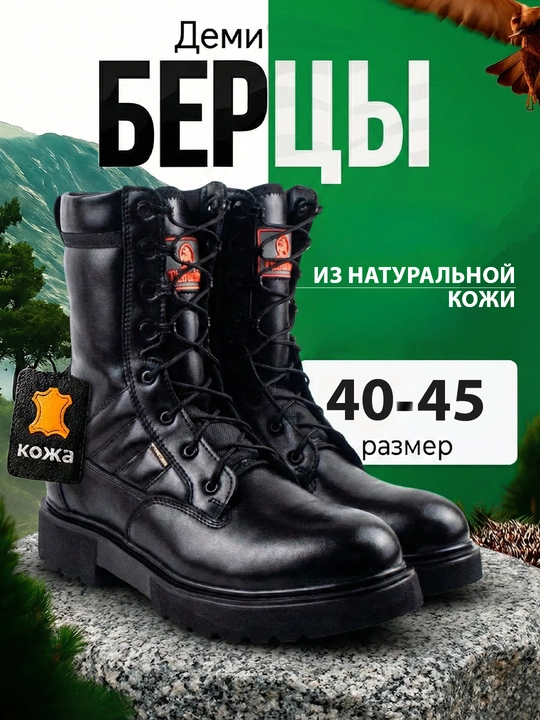 Мужские ботинки, сапоги военные Timurlan - 