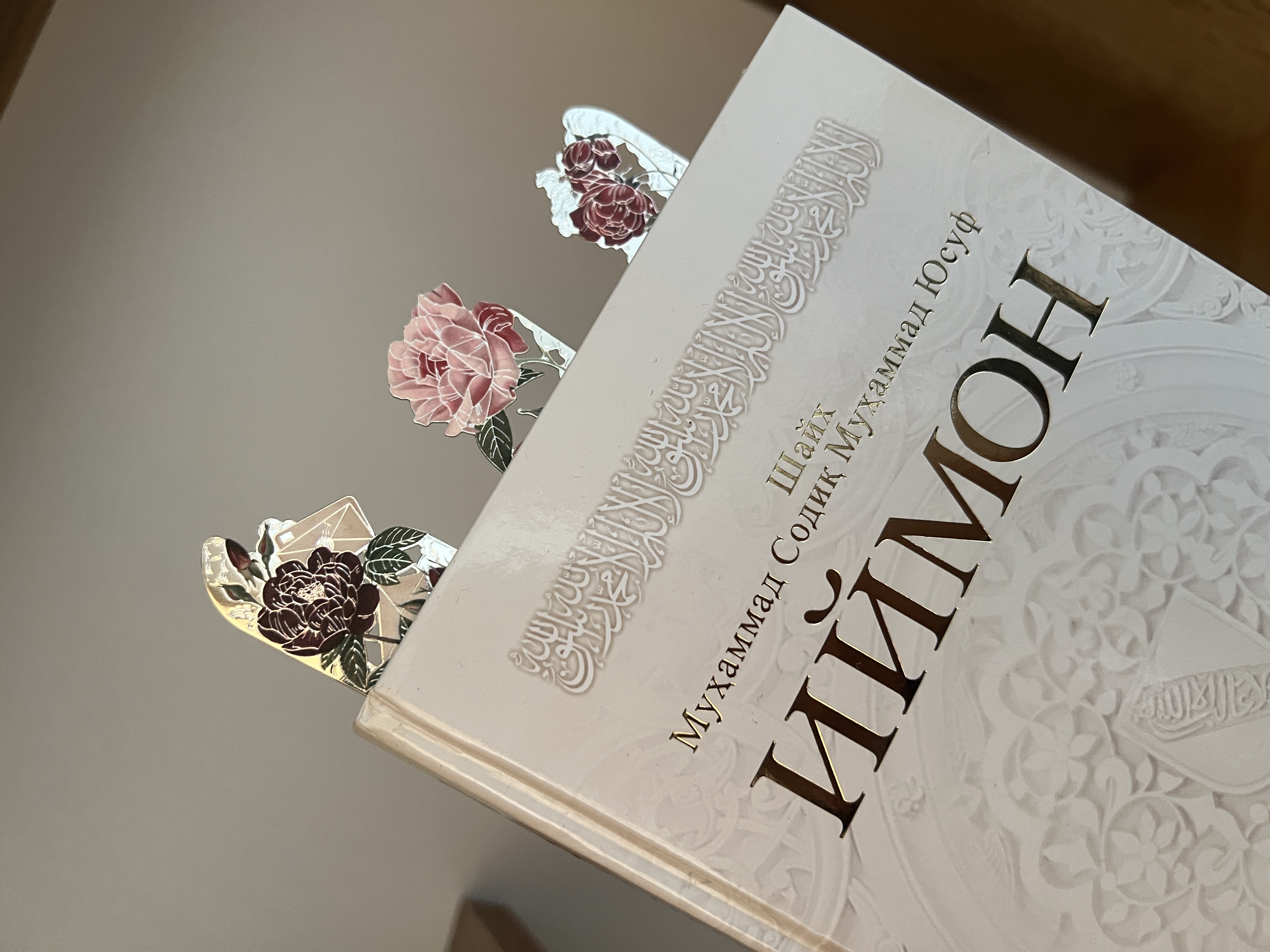Metall kitob xatcho‘pi — o‘qish uchun nafis aksessuar