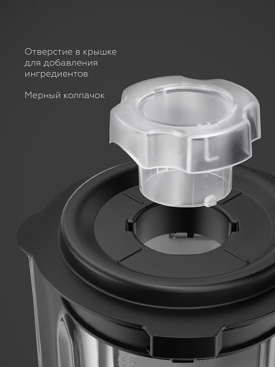 Стационарный блендер BQ SB1010, мощность 2000Вт, 6 автопрограмм, объем 1.5 л, до 22000об/мин