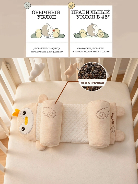 Подушка для новорожденных для формирования правильной формы головы, Supermom Sleep+