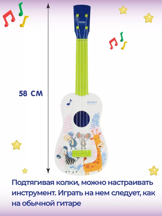 Bolalar uchun o‘yinchoq gitara