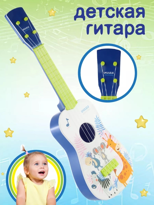 Bolalar uchun o‘yinchoq gitara - 