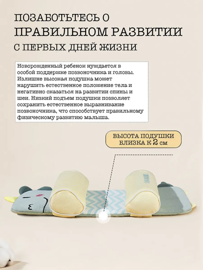 Подушка для новорожденных для формирования правильной формы головы, Supermom Sleep+