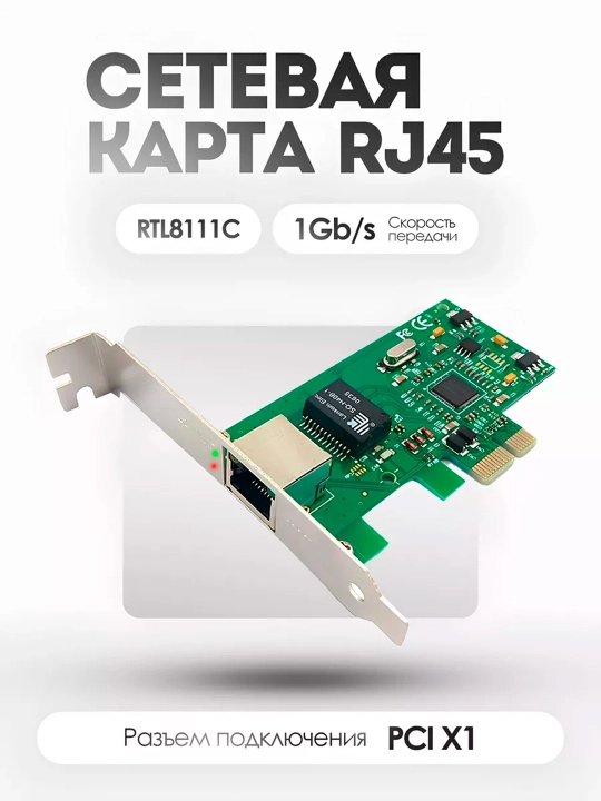 LB-Link Gigabit tarmoq adapteri BL-GP8168 PC kompyuter uchun 10/100/1000 Mb/s gacha