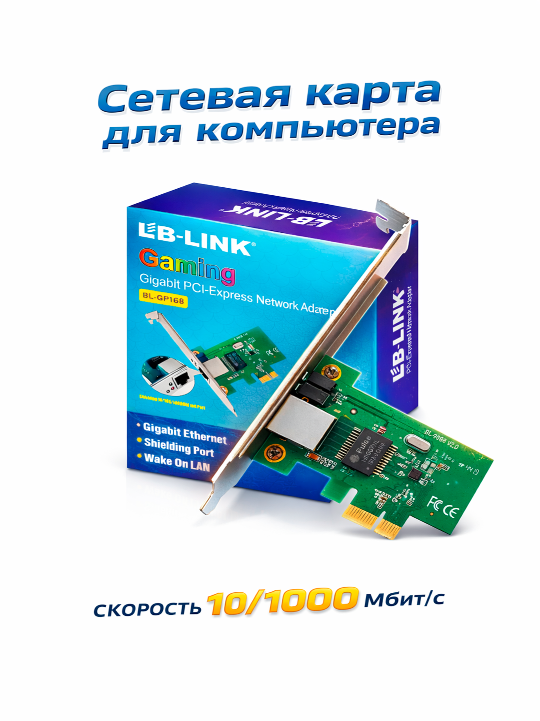 LB-Link Gigabit tarmoq adapteri BL-GP8168 PC kompyuter uchun 10/100/1000 Mb/s gacha - 