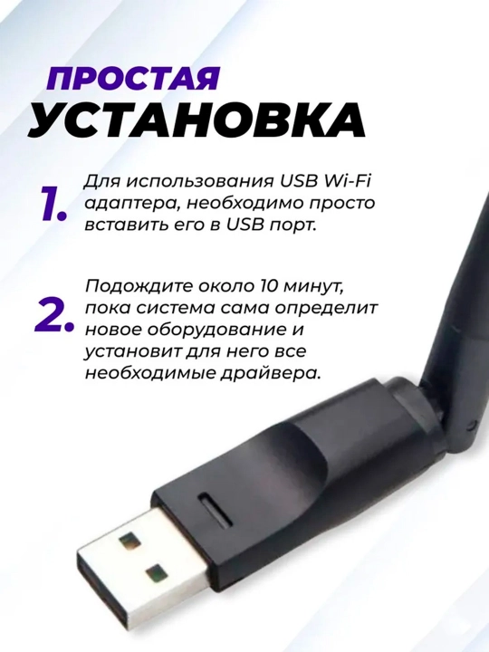 USB адаптер Wi-Fi с антенной чип МT7601,для компьютеров, 802.11b/g/n