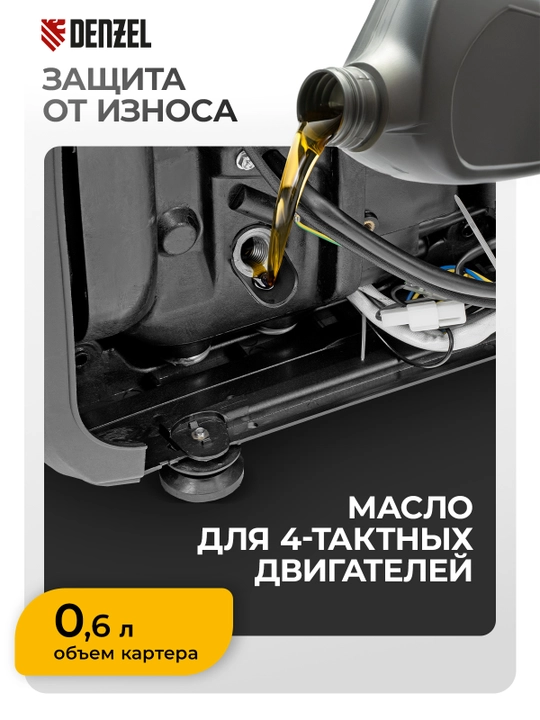 DENZEL GS-5500iSE invertor generatori, 5,5 kVt, 230 V, elektr startyor, 94712