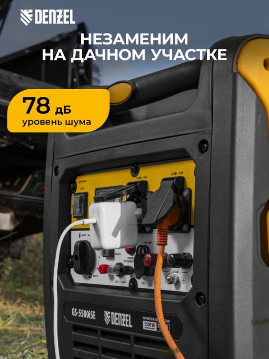 DENZEL GS-5500iSE invertor generatori, 5,5 kVt, 230 V, elektr startyor, 94712