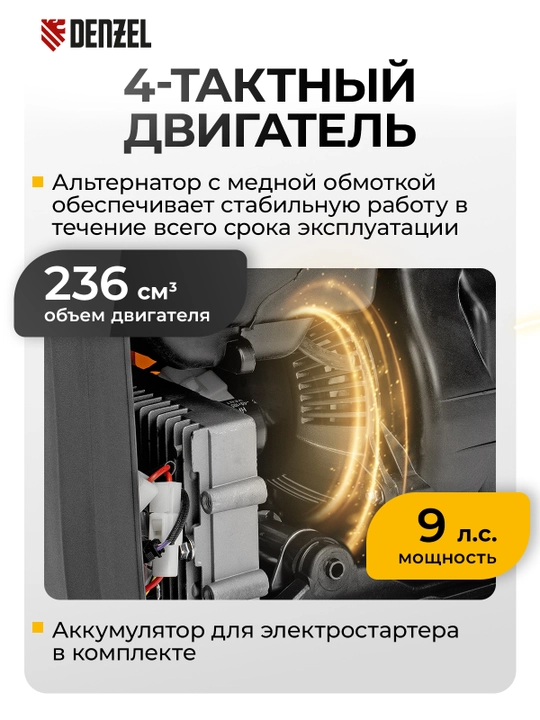 DENZEL GS-5500iSE invertor generatori, 5,5 kVt, 230 V, elektr startyor, 94712