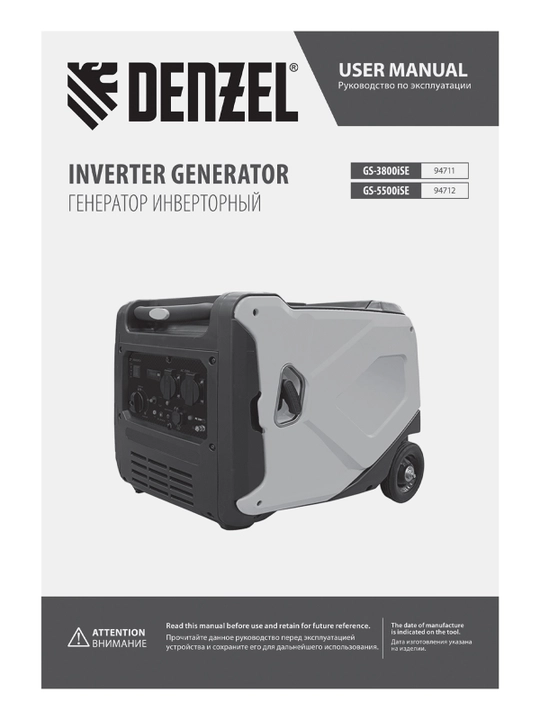 DENZEL GS-5500iSE invertor generatori, 5,5 kVt, 230 V, elektr startyor, 94712