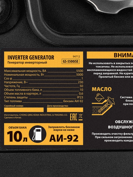 DENZEL GS-5500iSE invertor generatori, 5,5 kVt, 230 V, elektr startyor, 94712