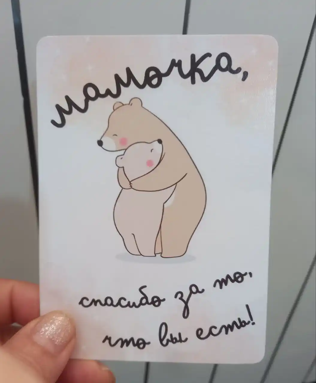 Konvertli tabriknoma sevimli ona, buvi uchun sovg'a bayramga estalik uchun