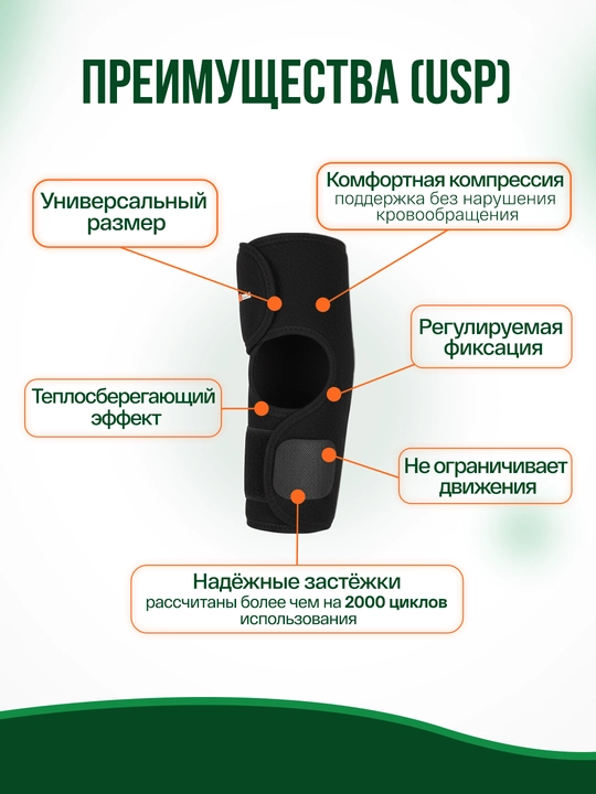 Бандаж для поддержки локтевого сустава D - 602