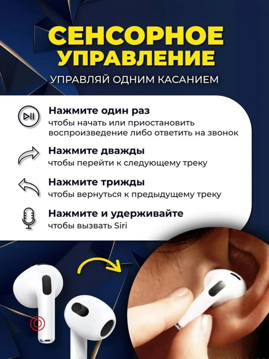 Simsiz quloqchinlar Pods Pro, sensorli, iPhone va Android uchun naushniklar