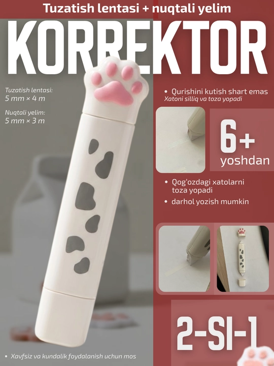 Корректор с лентой и точечным клеем, 2 в 1, ширина 5 мм - 