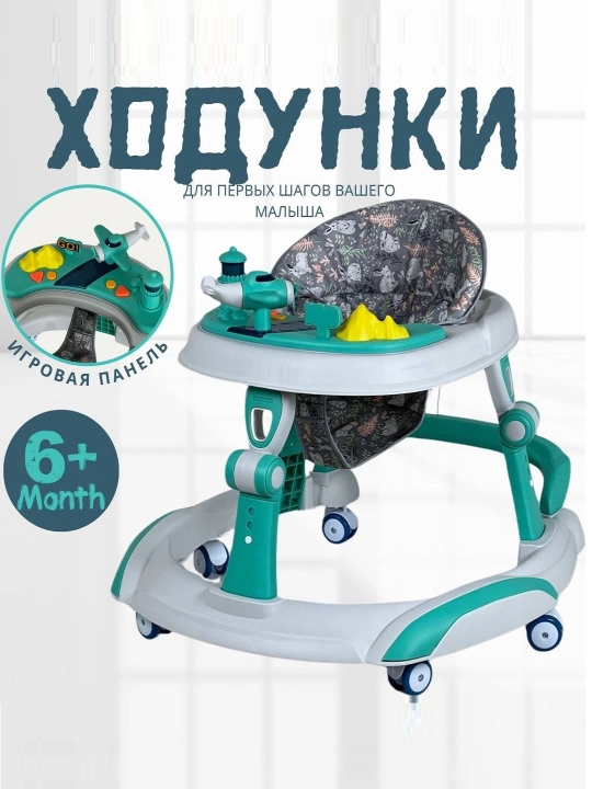 Ходунки — первые шаги с комфортом и безопасностью - 