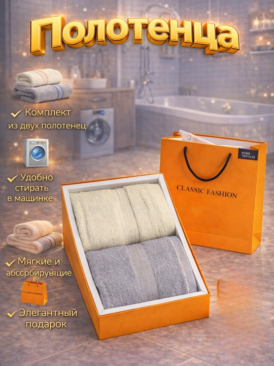 "220x265mm " Sovg‘alik elegant sochiq to‘plami 2 dona (qadoqda), sovg'abop sochiq