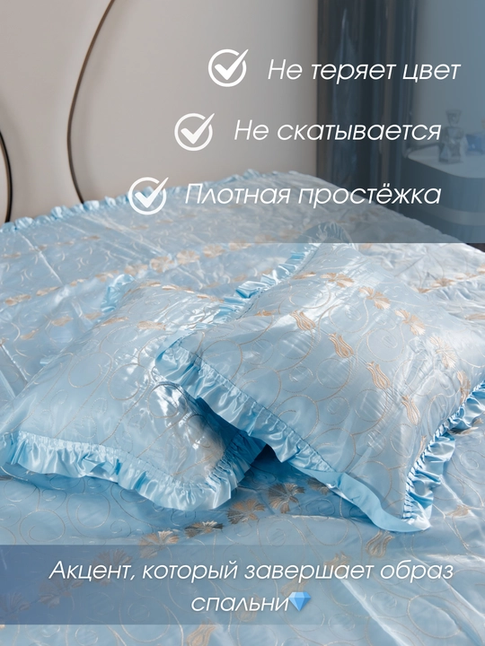 Karavot uchun choyshab, yostiq jildlari, ikki kishilik