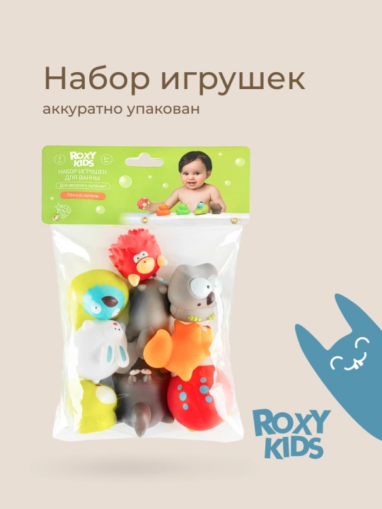 ROXY-KIDS Игрушки для ванной 9 штук, без отверстий, для купания малышей, лесные жители