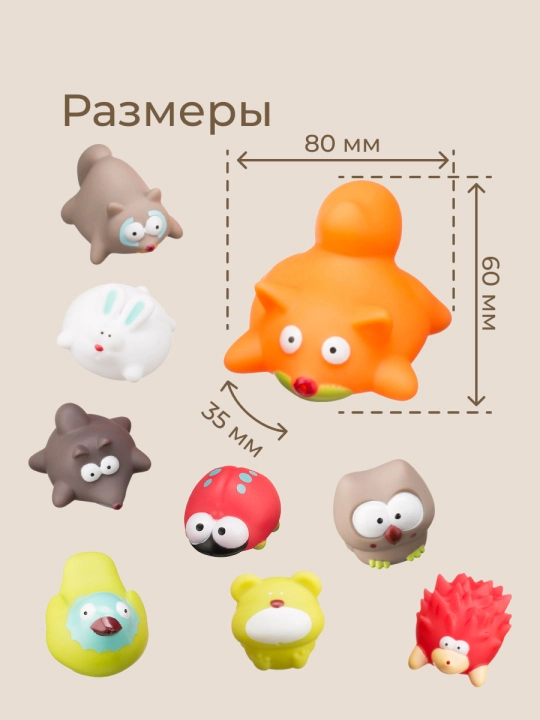 ROXY-KIDS Игрушки для ванной 9 штук, без отверстий, для купания малышей, лесные жители