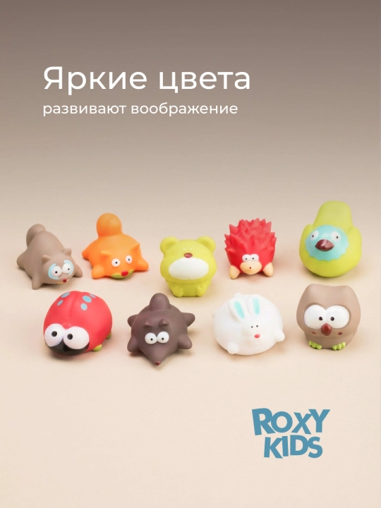 ROXY-KIDS Игрушки для ванной 9 штук, без отверстий, для купания малышей, лесные жители