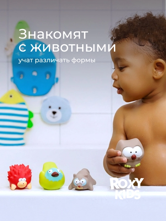 ROXY-KIDS Игрушки для ванной 9 штук, без отверстий, для купания малышей, лесные жители