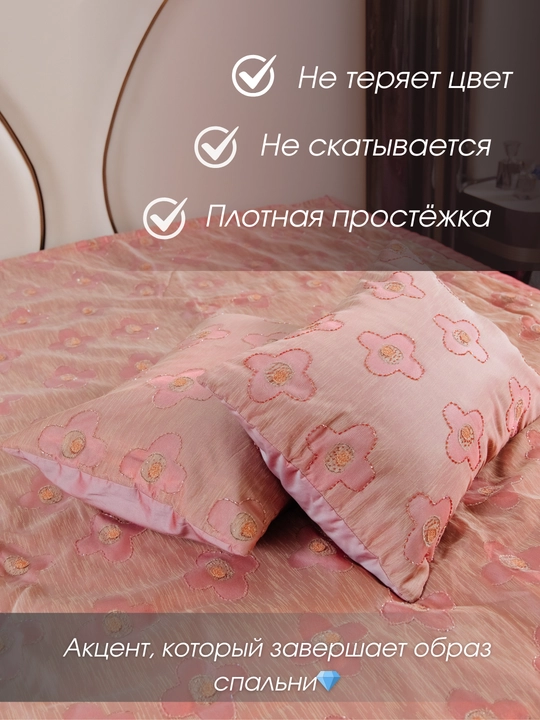 Karavot uchun choyshab, yostiq jildlari, ikki kishilik