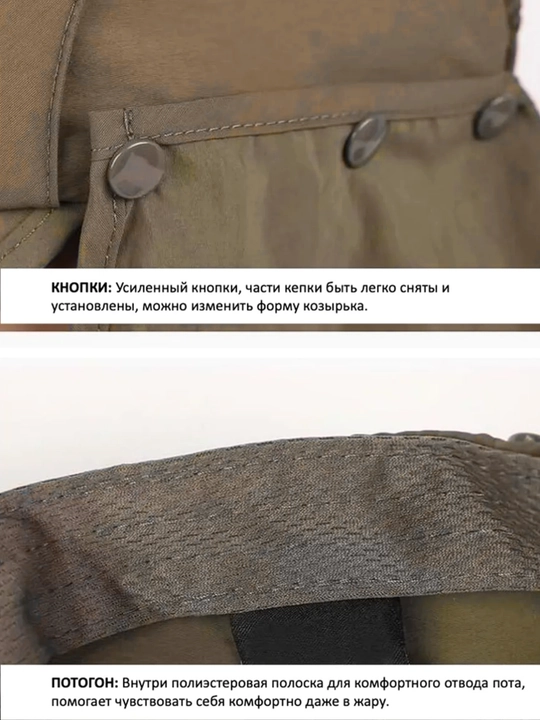 Кепка с защитой от солнца, панама