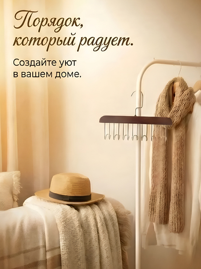 Kiyim ilgich - 