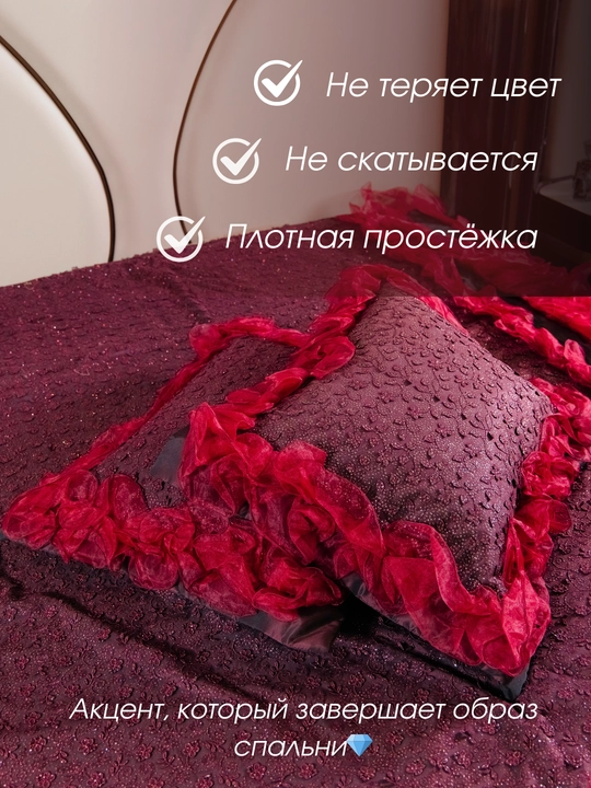 Karavot uchun choyshab, yostiq jildlari, ikki kishilik
