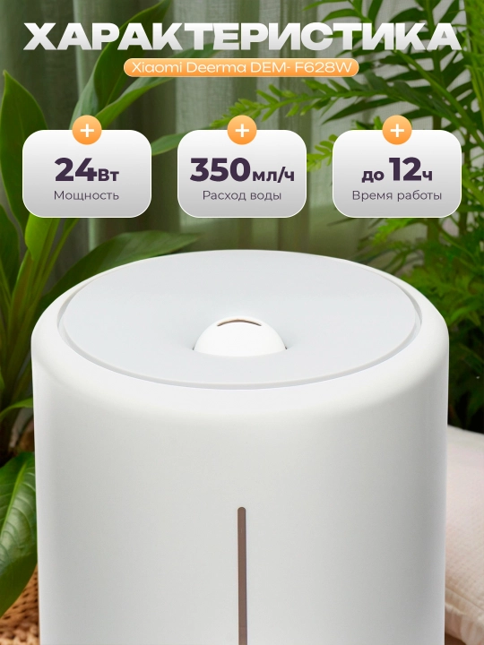 Havo namlagich Xiaomi Deerma DEM F-600/628 S uy va ofis uchun, 5 litr, uvlajnitel