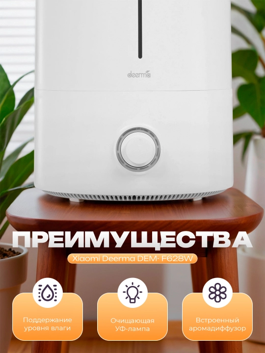 Havo namlagich Xiaomi Deerma DEM F-600/628 S uy va ofis uchun, 5 litr, uvlajnitel