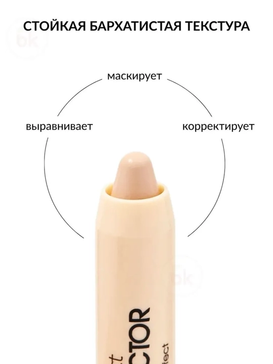 Корректор MISS PERFECT, Belor Design