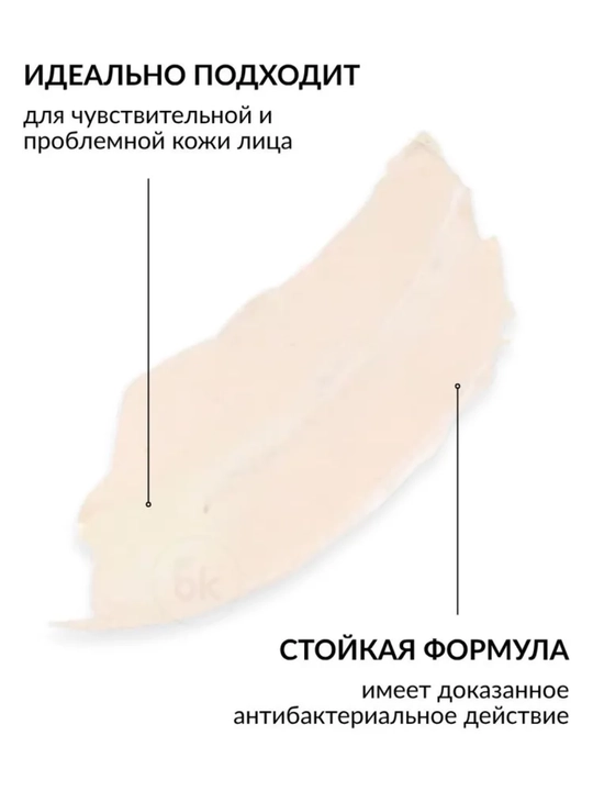 Корректор MISS PERFECT, Belor Design