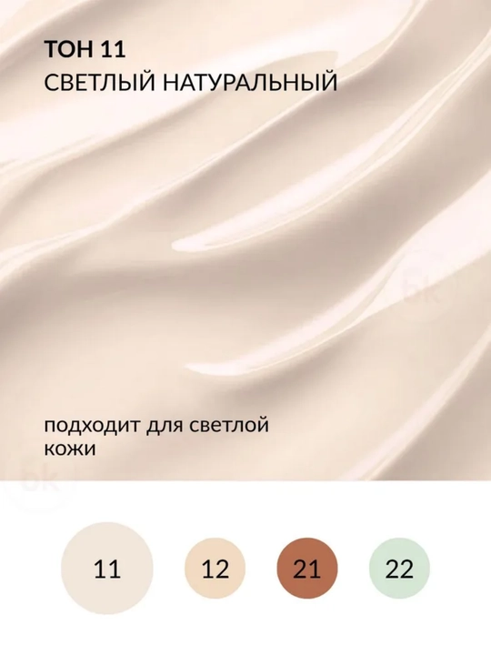 Корректор MISS PERFECT, Belor Design