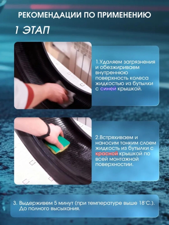 Набор Тихие Шины
