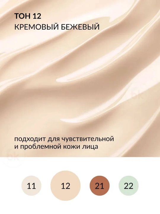 Корректор MISS PERFECT, Belor Design