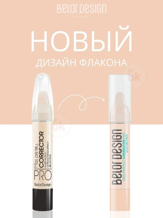 Корректор MISS PERFECT, Belor Design