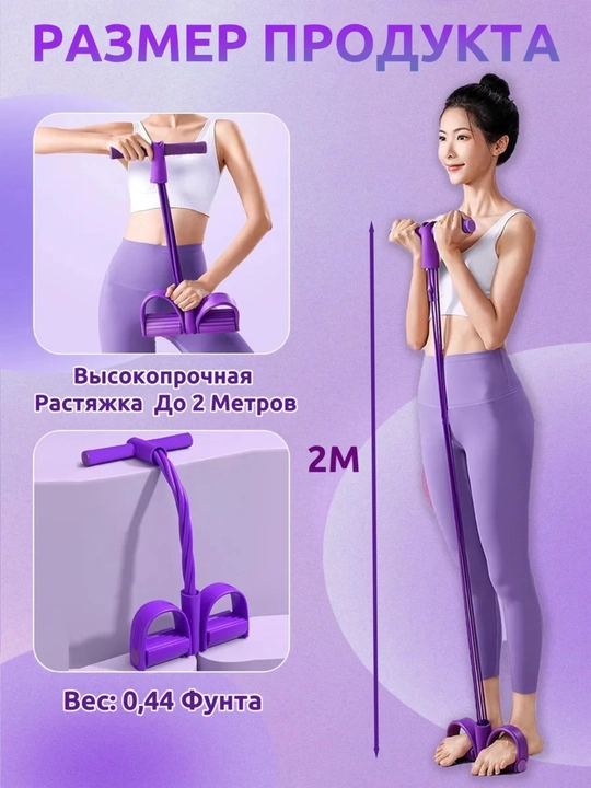 Fitnes espanderi, qo‘l, oyoq va press uchun trenajyor, ozish uchun rezinkalar, 6 trubkali