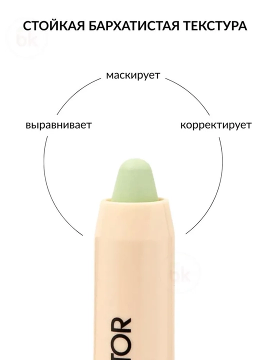 Корректор MISS PERFECT, Belor Design