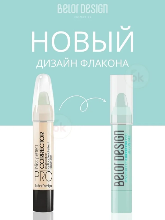 Корректор MISS PERFECT, Belor Design
