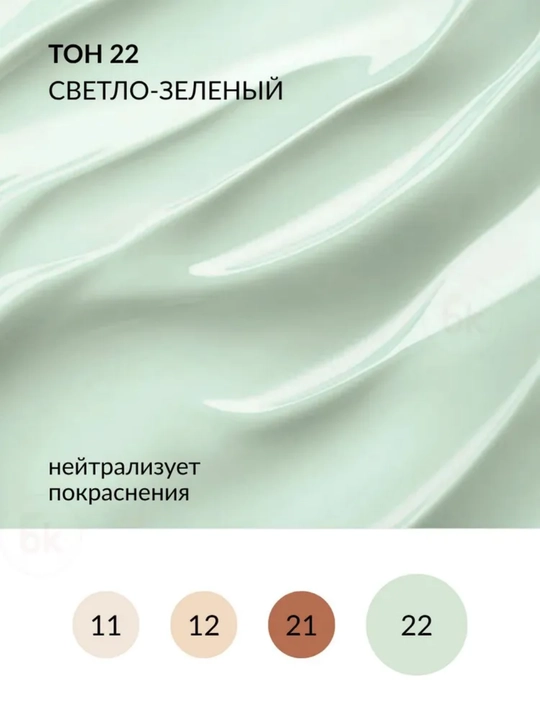 Корректор MISS PERFECT, Belor Design