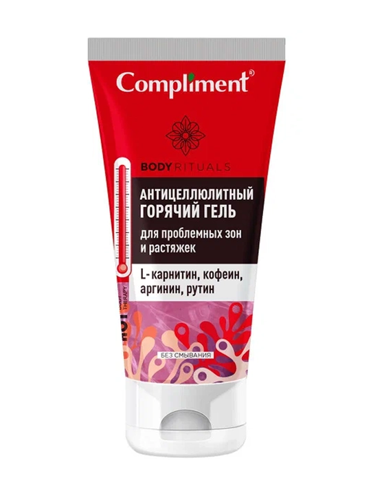 COMPLIMENT Гель для тела горячий антицеллюлитный 200 мл