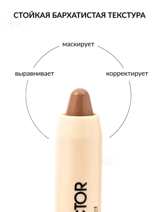 Корректор MISS PERFECT, Belor Design