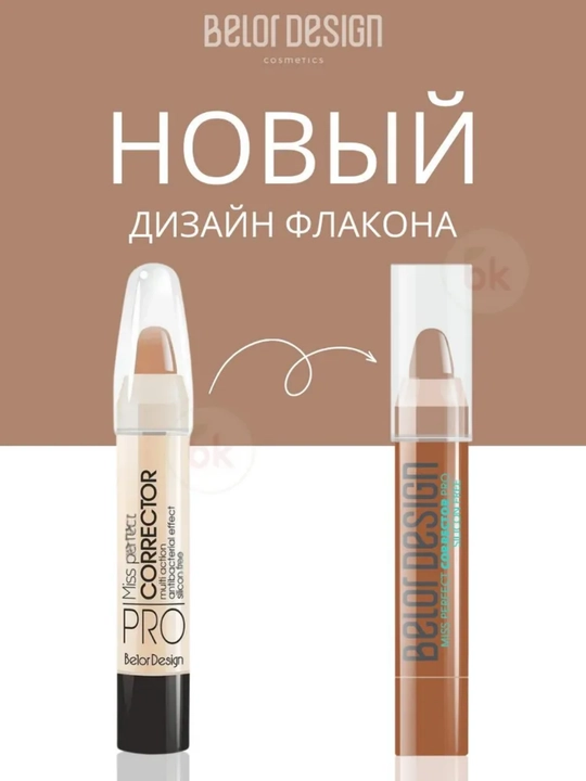 Корректор MISS PERFECT, Belor Design