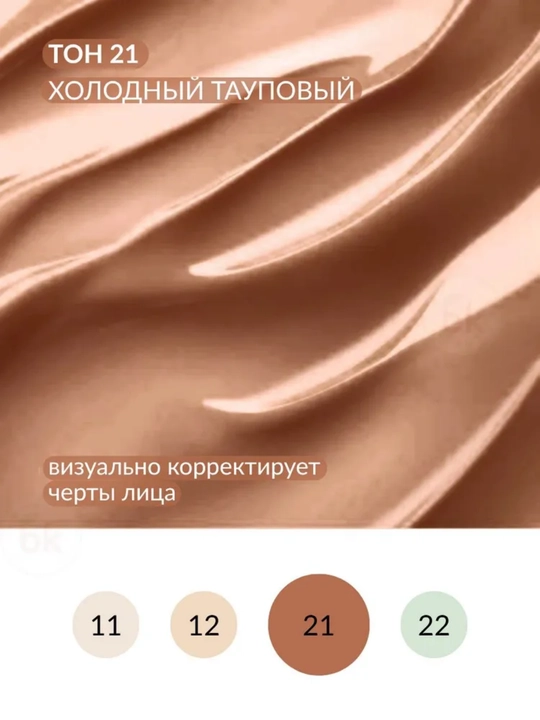 Корректор MISS PERFECT, Belor Design
